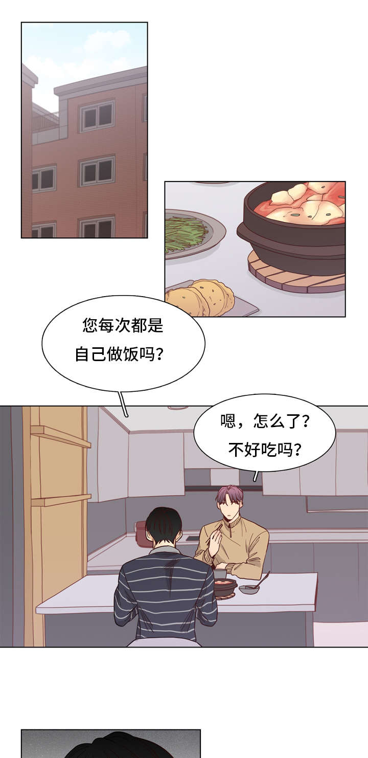 《狐疑》漫画最新章节第31话免费下拉式在线观看章节第【13】张图片