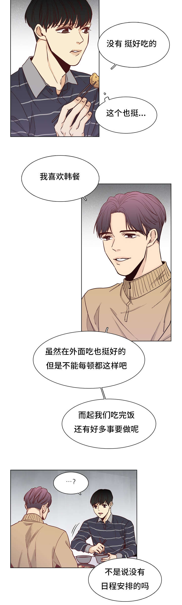 《狐疑》漫画最新章节第31话免费下拉式在线观看章节第【15】张图片