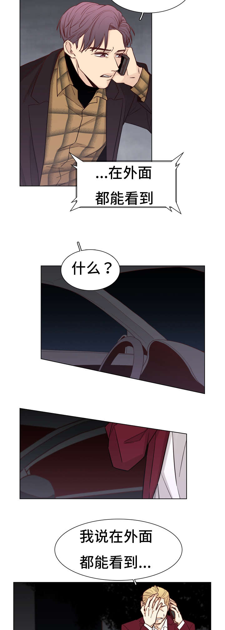 《狐疑》漫画最新章节第18话免费下拉式在线观看章节第【7】张图片