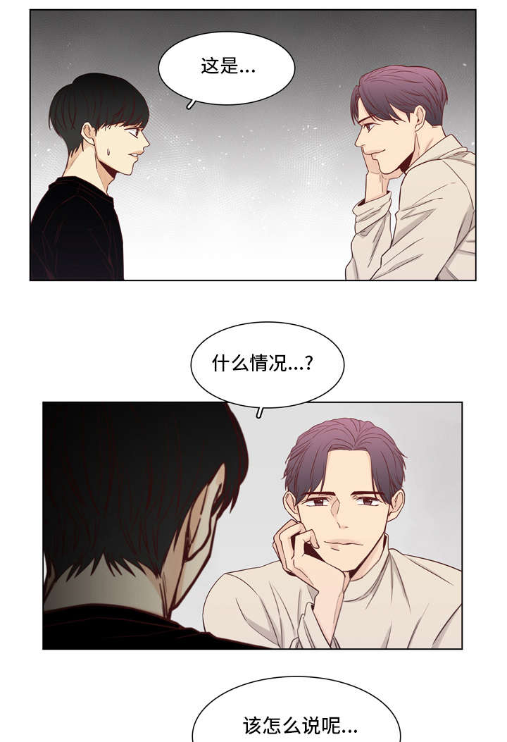 《狐疑》漫画最新章节第14话免费下拉式在线观看章节第【3】张图片