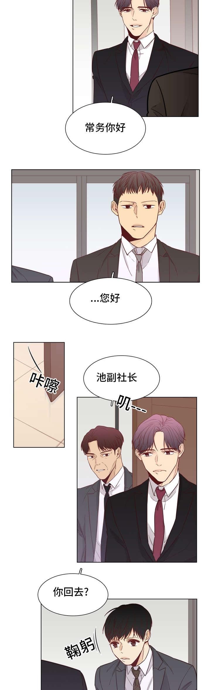 《狐疑》漫画最新章节第29话免费下拉式在线观看章节第【15】张图片