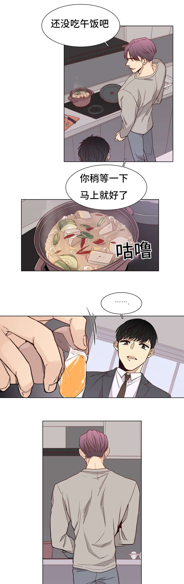 《狐疑》漫画最新章节第23话免费下拉式在线观看章节第【11】张图片