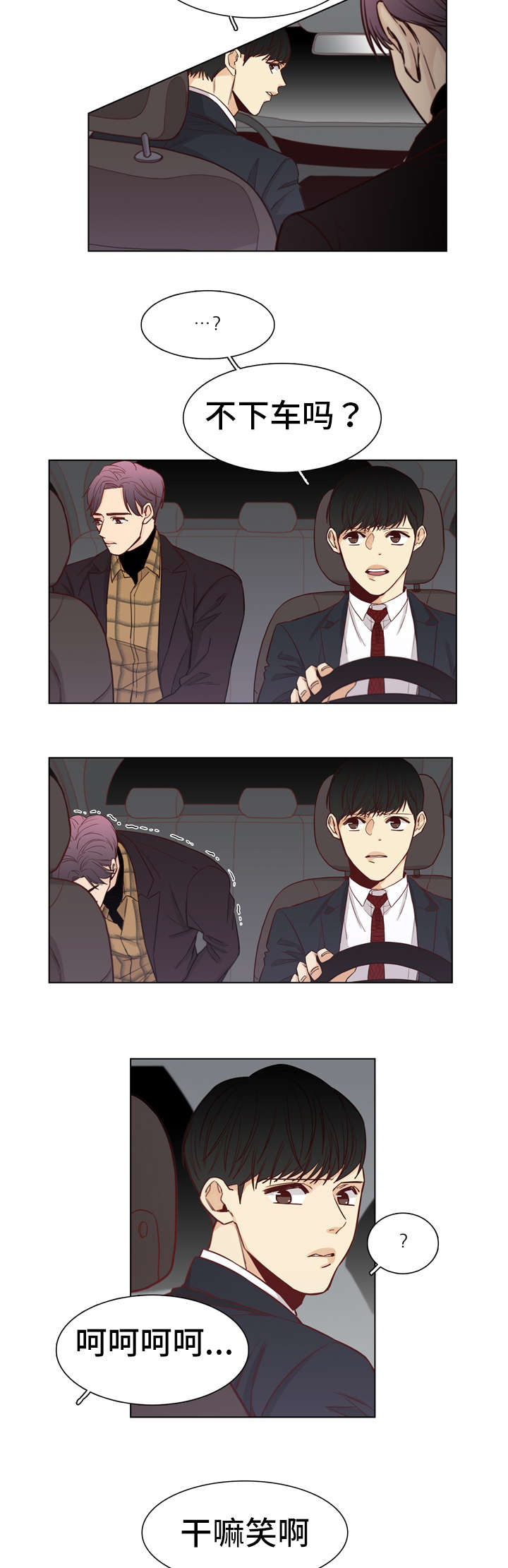 《狐疑》漫画最新章节第17话免费下拉式在线观看章节第【5】张图片