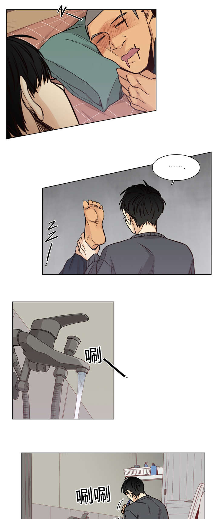 《狐疑》漫画最新章节第23话免费下拉式在线观看章节第【3】张图片