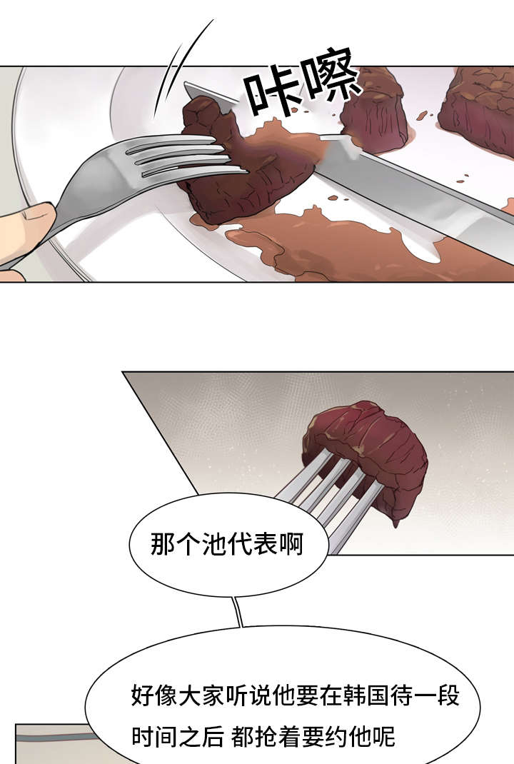 《狐疑》漫画最新章节第10话免费下拉式在线观看章节第【1】张图片