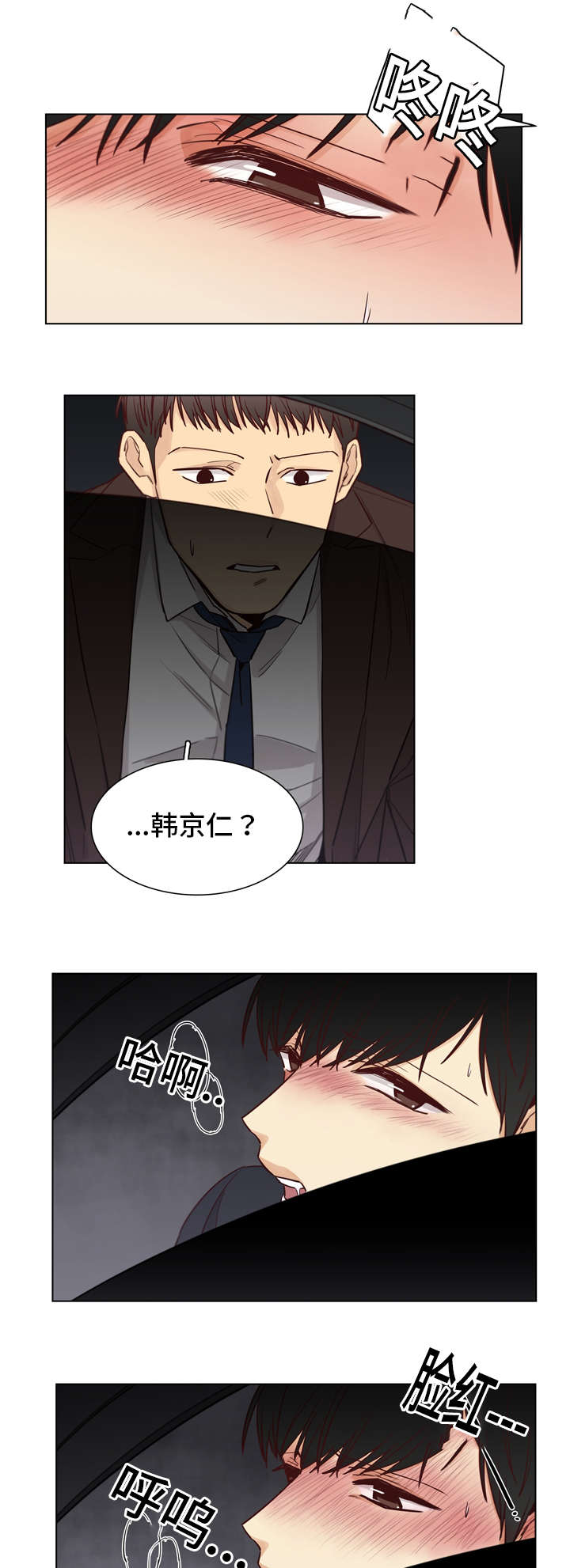 《狐疑》漫画最新章节第20话免费下拉式在线观看章节第【17】张图片