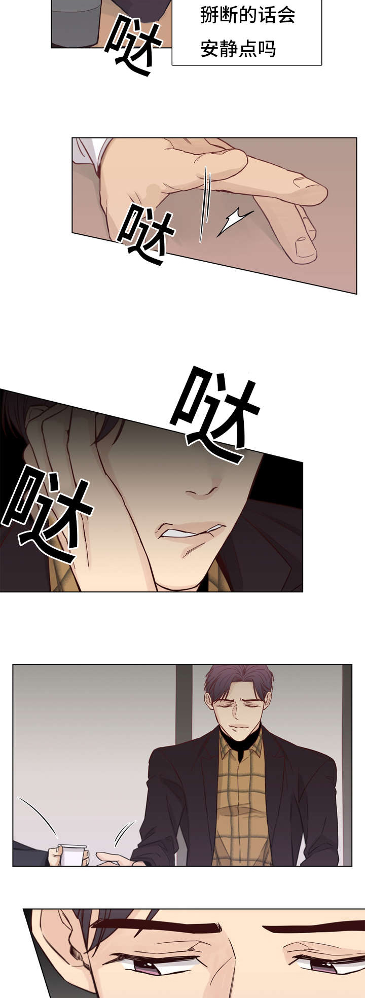 《狐疑》漫画最新章节第16话免费下拉式在线观看章节第【19】张图片