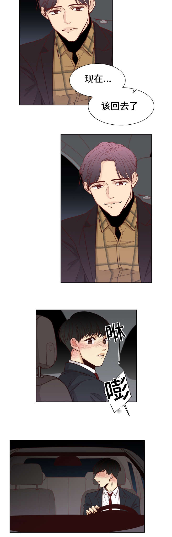 《狐疑》漫画最新章节第17话免费下拉式在线观看章节第【11】张图片