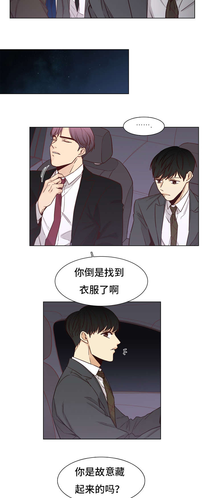 《狐疑》漫画最新章节第29话免费下拉式在线观看章节第【21】张图片