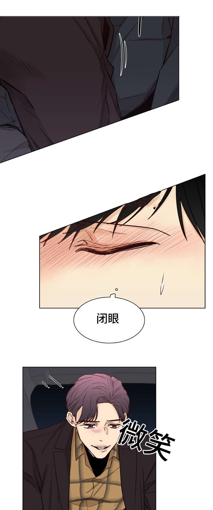 《狐疑》漫画最新章节第18话免费下拉式在线观看章节第【1】张图片