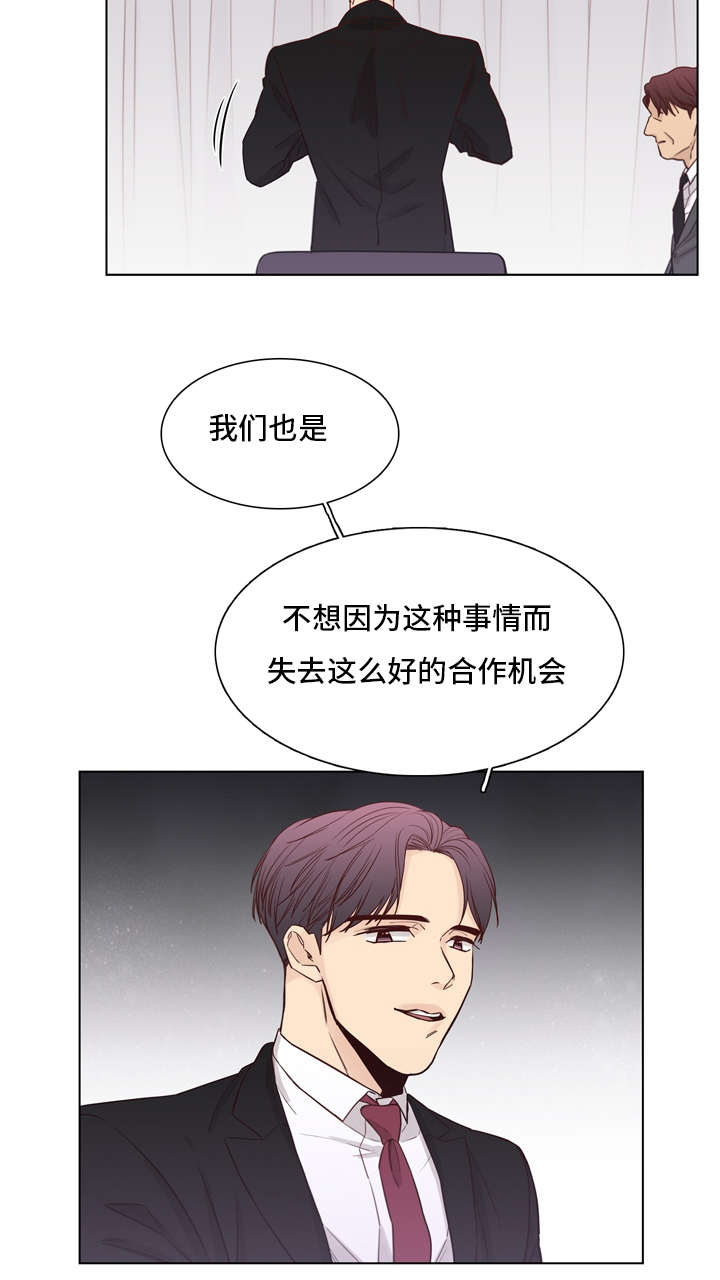 《狐疑》漫画最新章节第28话免费下拉式在线观看章节第【23】张图片