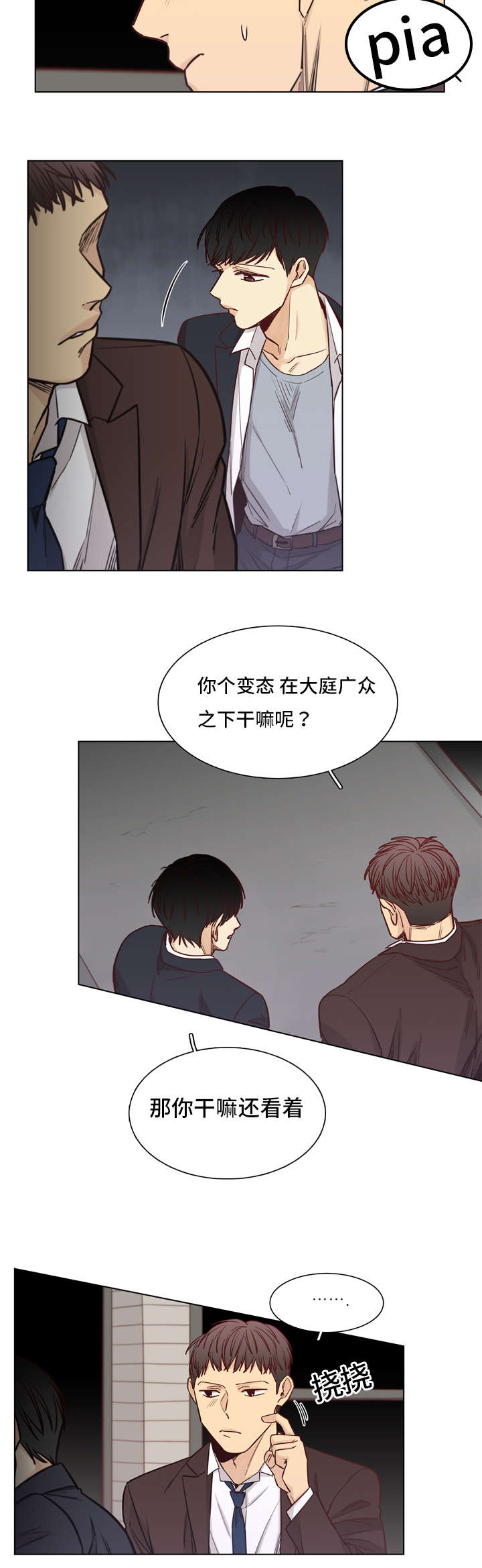 《狐疑》漫画最新章节第20话免费下拉式在线观看章节第【25】张图片