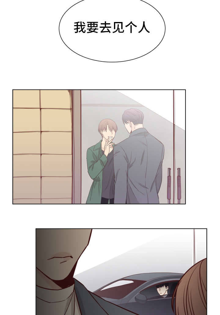 《狐疑》漫画最新章节第12话免费下拉式在线观看章节第【21】张图片