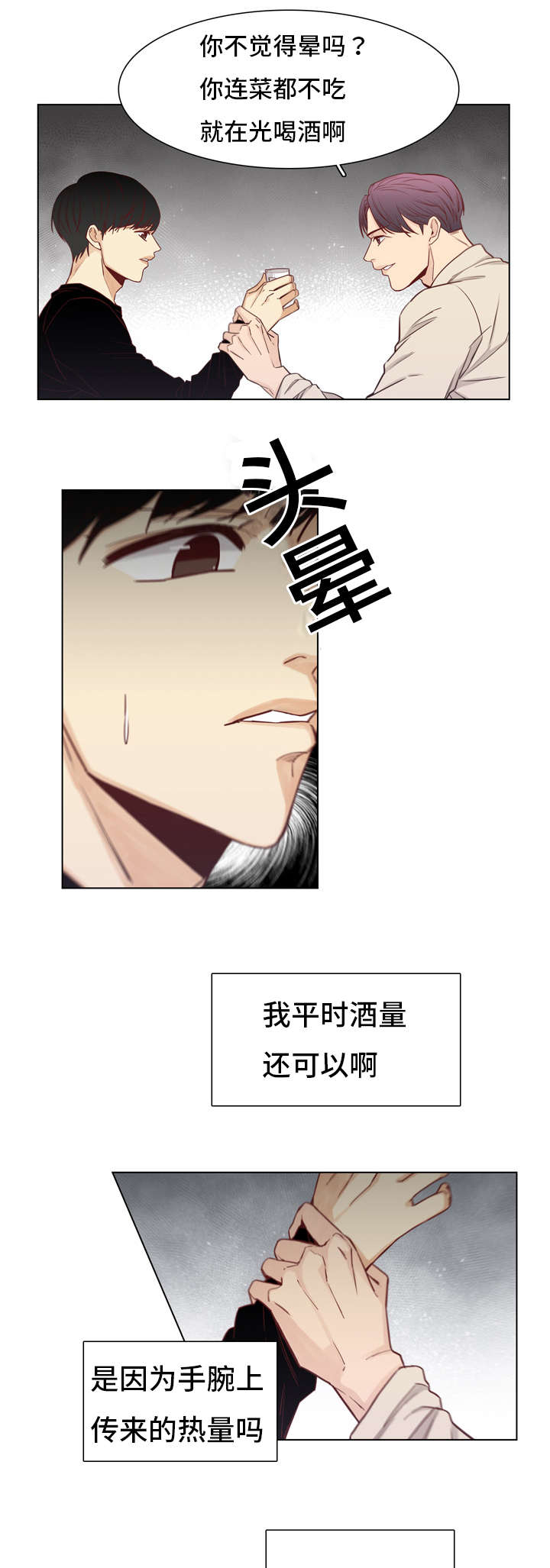 《狐疑》漫画最新章节第14话免费下拉式在线观看章节第【11】张图片