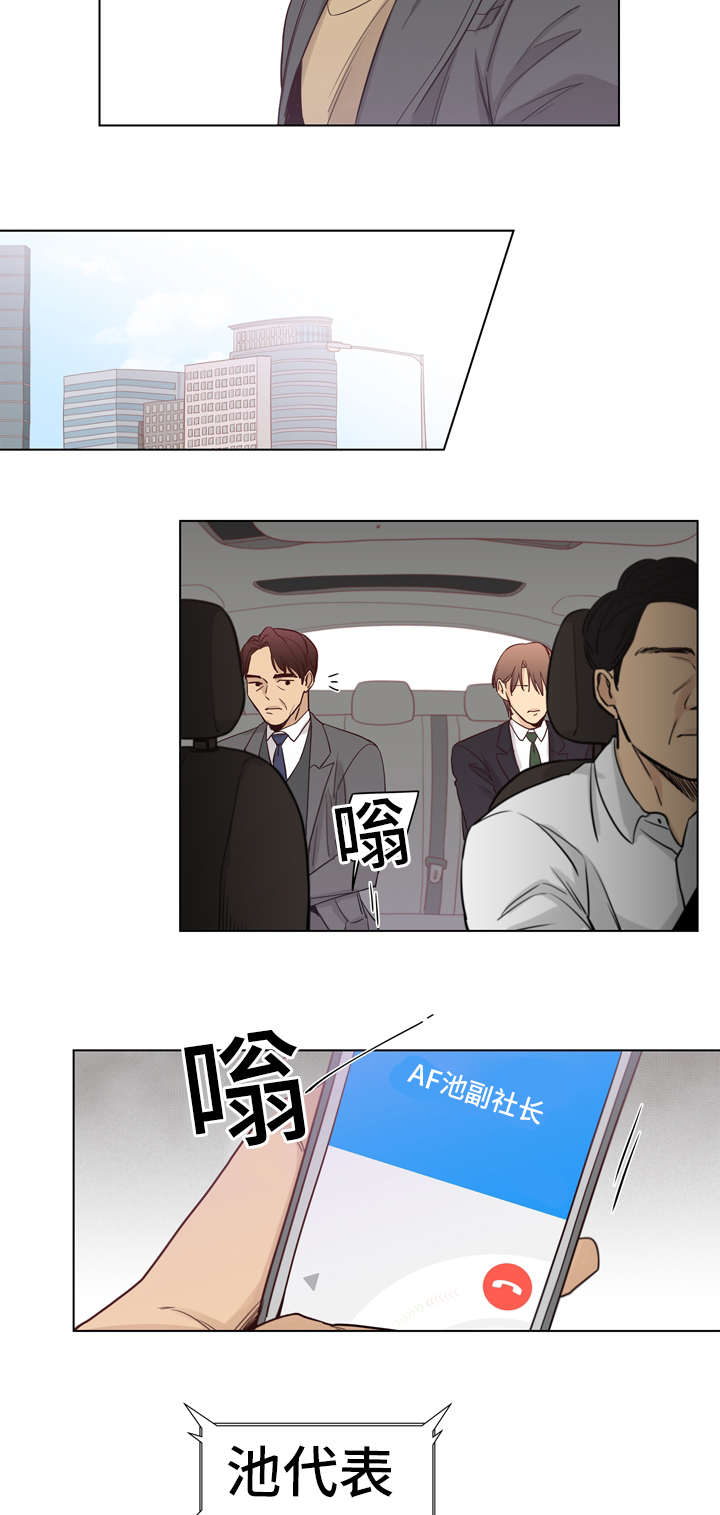 《狐疑》漫画最新章节第10话免费下拉式在线观看章节第【17】张图片