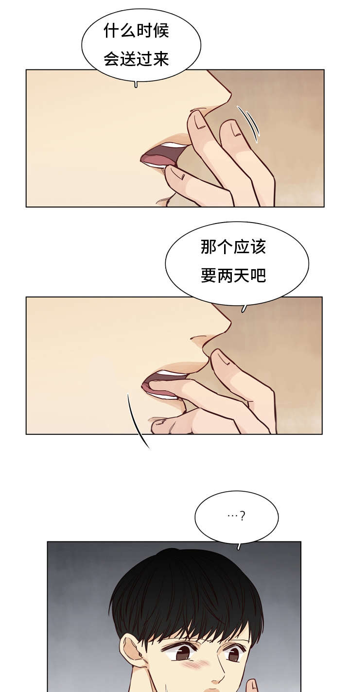 《狐疑》漫画最新章节第26话免费下拉式在线观看章节第【11】张图片