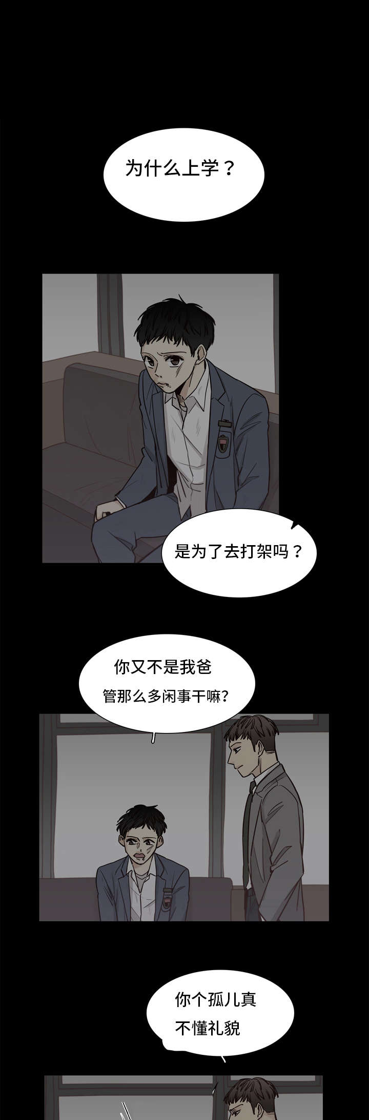 《狐疑》漫画最新章节第22话免费下拉式在线观看章节第【15】张图片