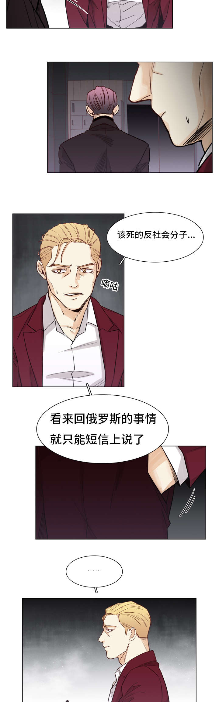 《狐疑》漫画最新章节第18话免费下拉式在线观看章节第【15】张图片
