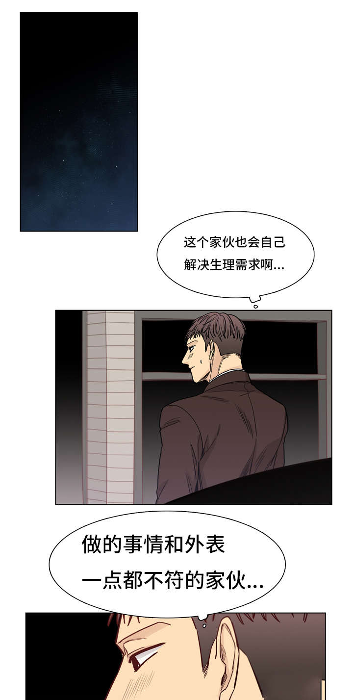 《狐疑》漫画最新章节第20话免费下拉式在线观看章节第【23】张图片
