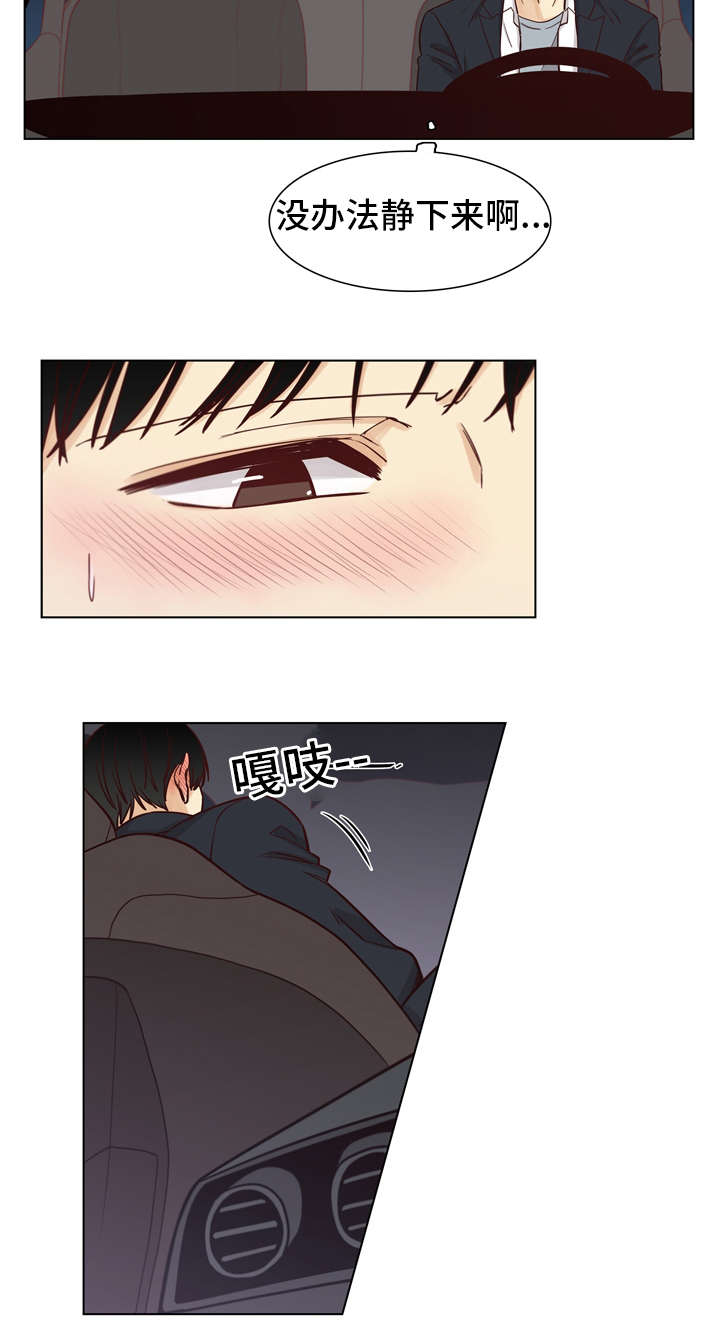 《狐疑》漫画最新章节第20话免费下拉式在线观看章节第【3】张图片