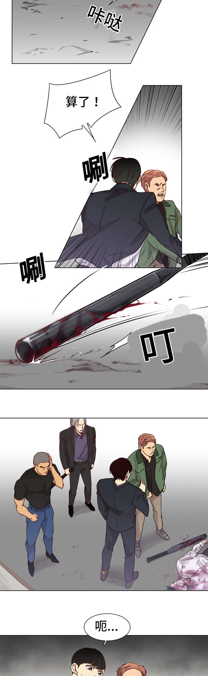 《狐疑》漫画最新章节第4话免费下拉式在线观看章节第【21】张图片