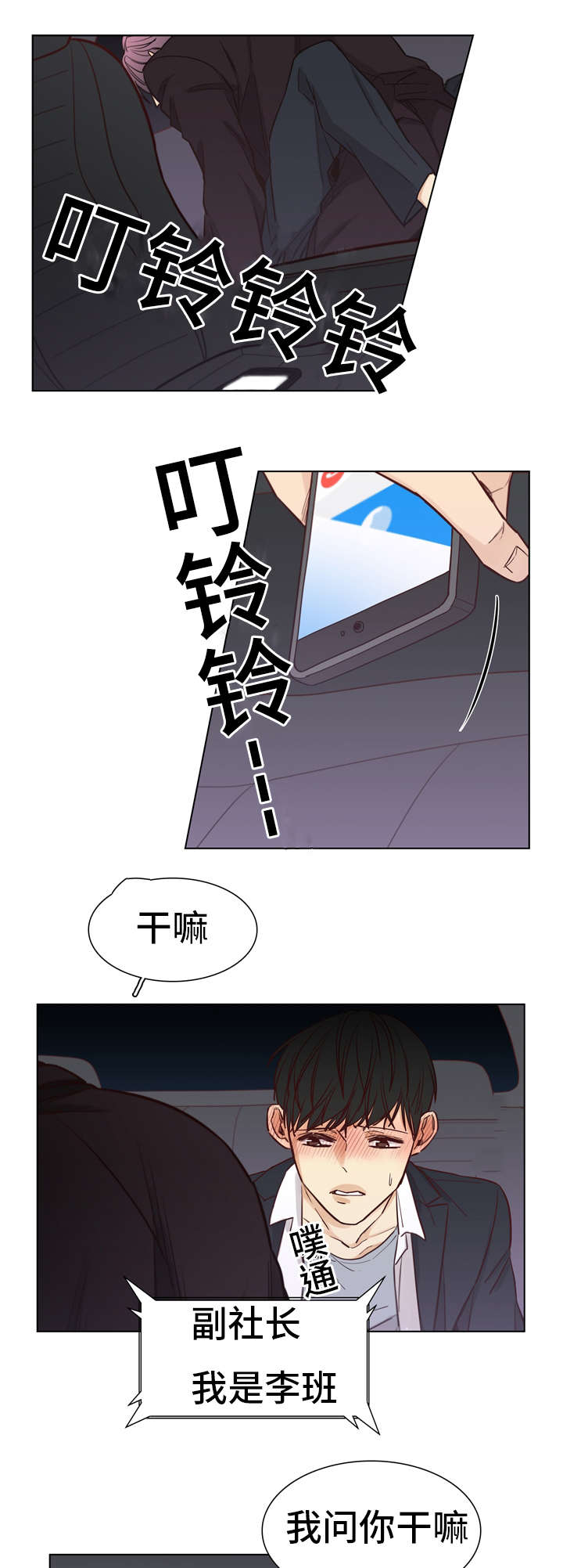 《狐疑》漫画最新章节第18话免费下拉式在线观看章节第【5】张图片