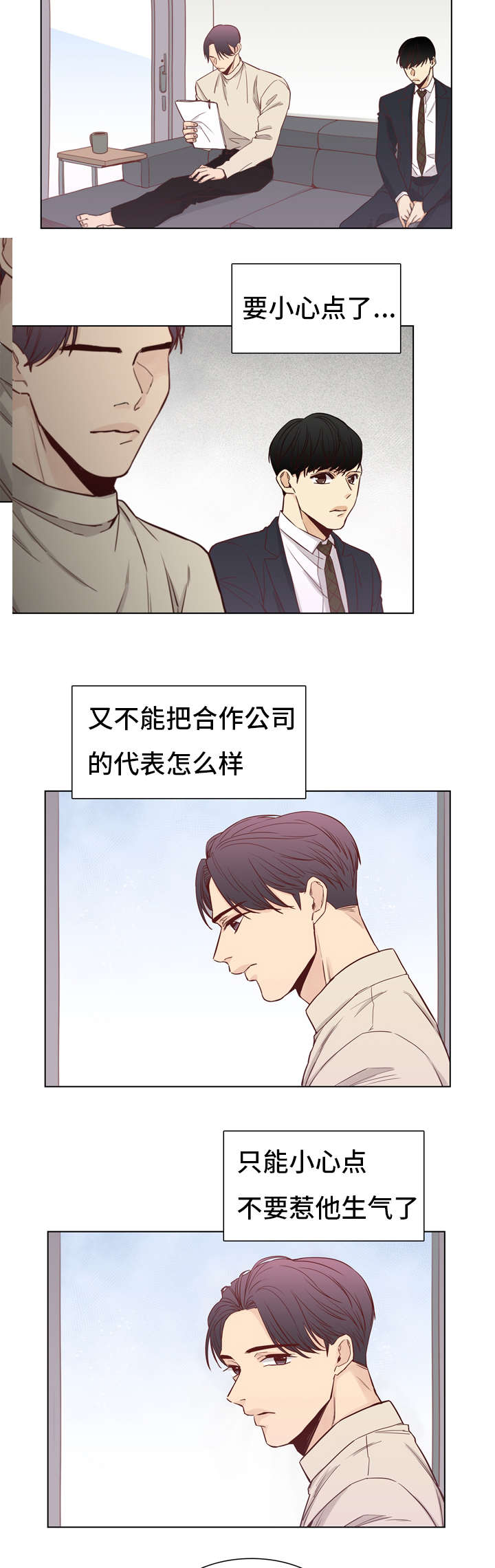 《狐疑》漫画最新章节第11话免费下拉式在线观看章节第【15】张图片