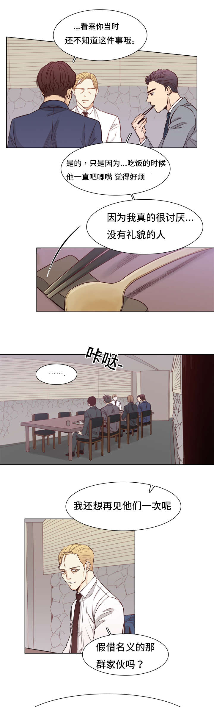 《狐疑》漫画最新章节第7话免费下拉式在线观看章节第【7】张图片