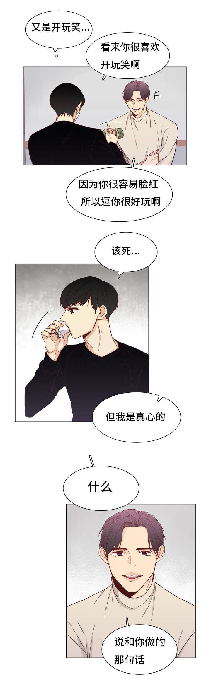 《狐疑》漫画最新章节第14话免费下拉式在线观看章节第【7】张图片