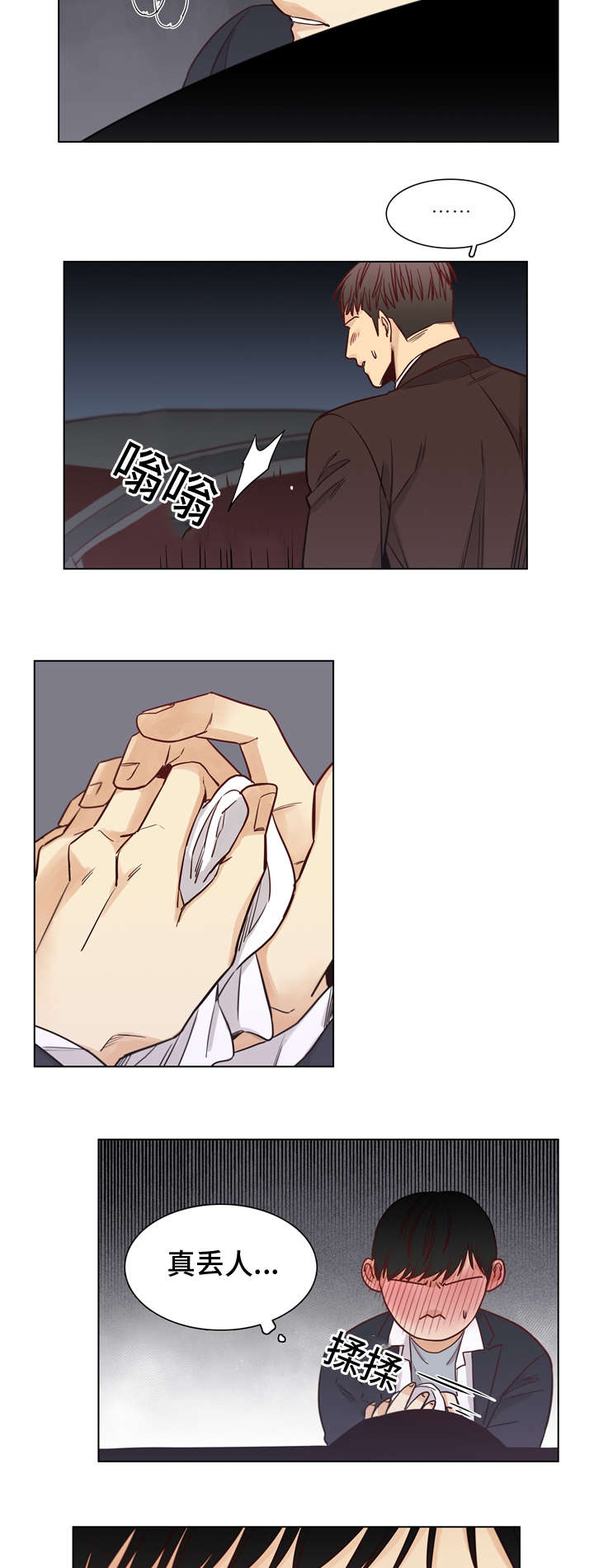 《狐疑》漫画最新章节第20话免费下拉式在线观看章节第【19】张图片