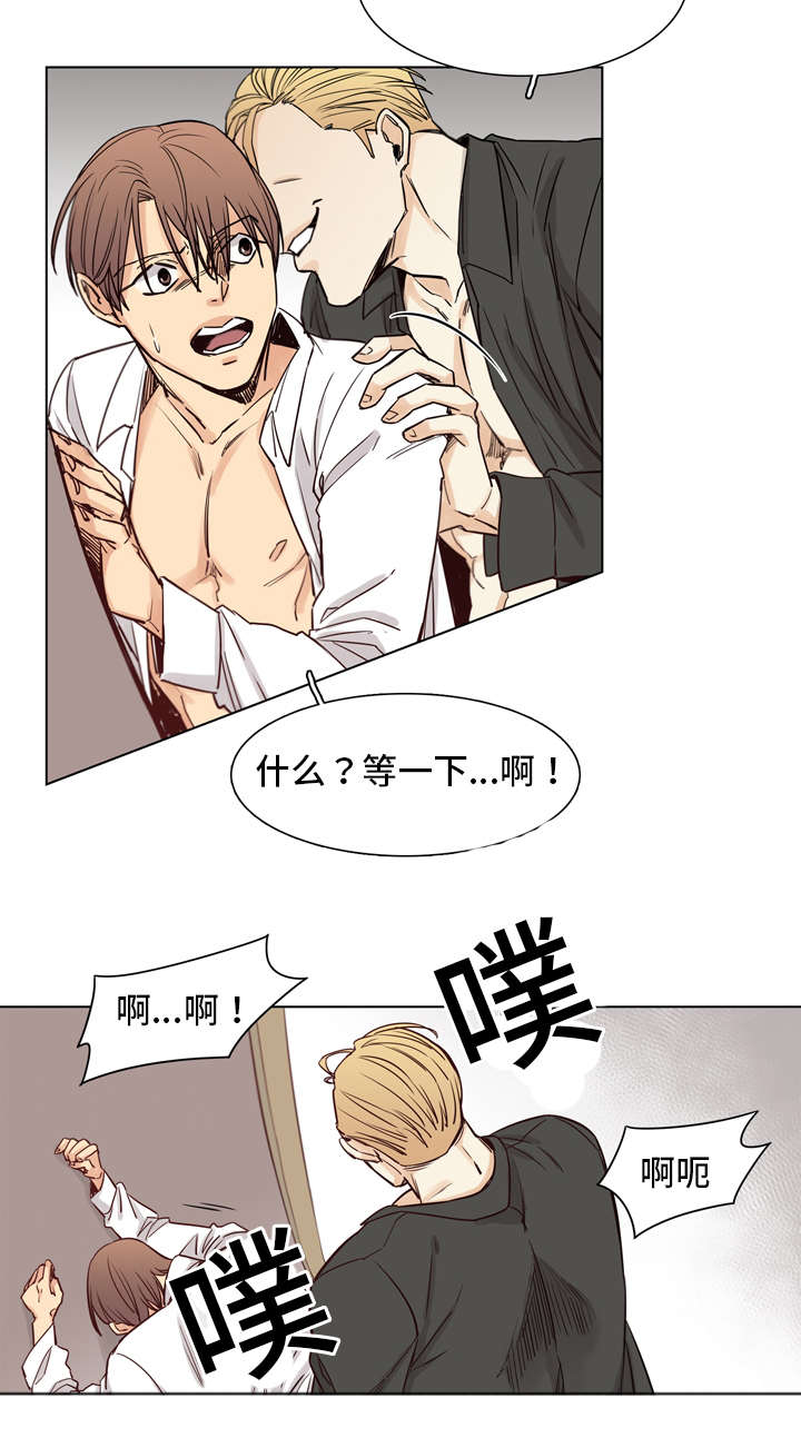 《狐疑》漫画最新章节第4话免费下拉式在线观看章节第【3】张图片