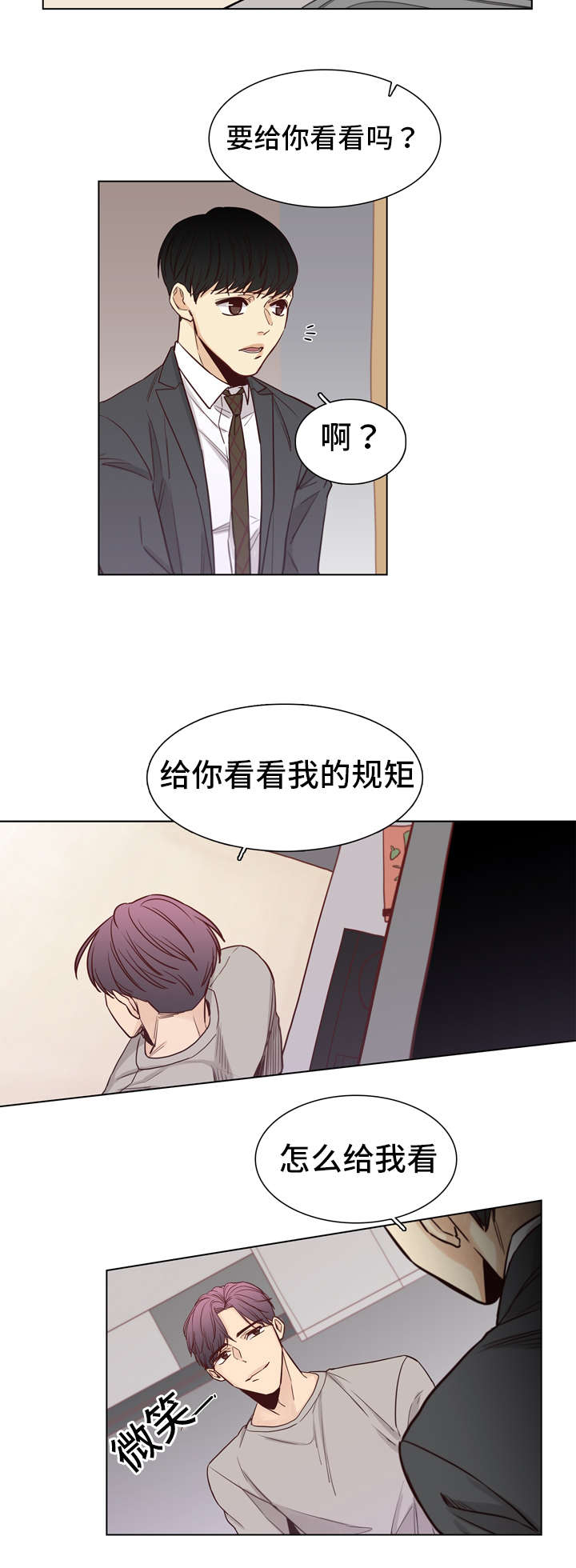 《狐疑》漫画最新章节第23话免费下拉式在线观看章节第【21】张图片