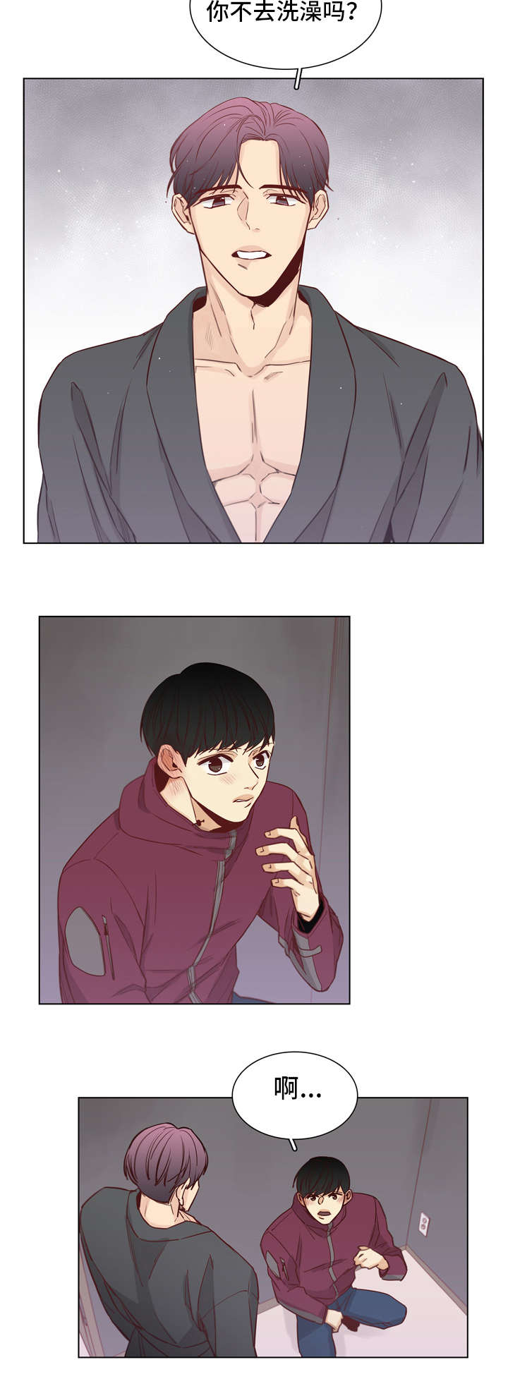 《狐疑》漫画最新章节第14话免费下拉式在线观看章节第【21】张图片