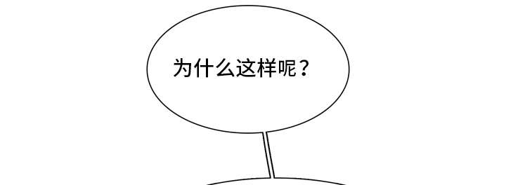 《狐疑》漫画最新章节第29话免费下拉式在线观看章节第【1】张图片