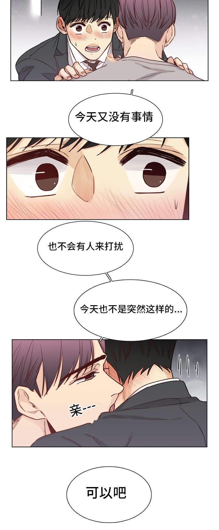 《狐疑》漫画最新章节第24话免费下拉式在线观看章节第【15】张图片