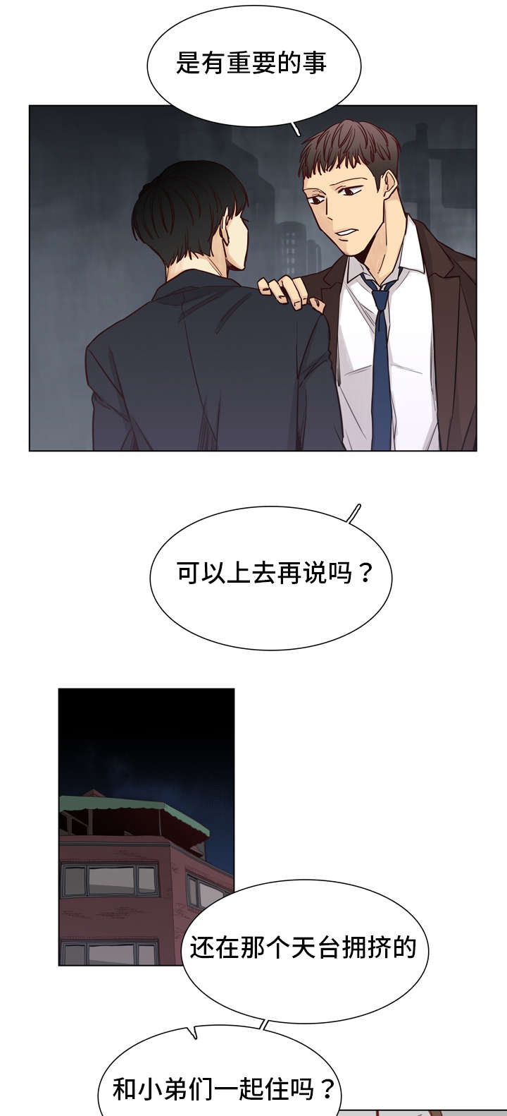 《狐疑》漫画最新章节第21话免费下拉式在线观看章节第【7】张图片