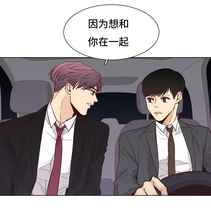 《狐疑》漫画最新章节第29话免费下拉式在线观看章节第【27】张图片