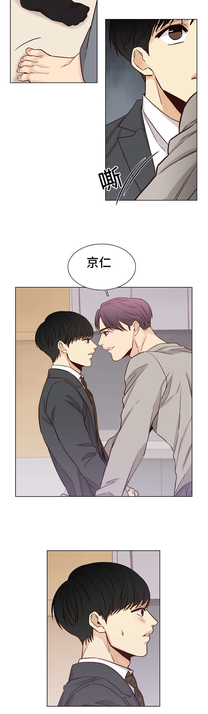 《狐疑》漫画最新章节第24话免费下拉式在线观看章节第【3】张图片