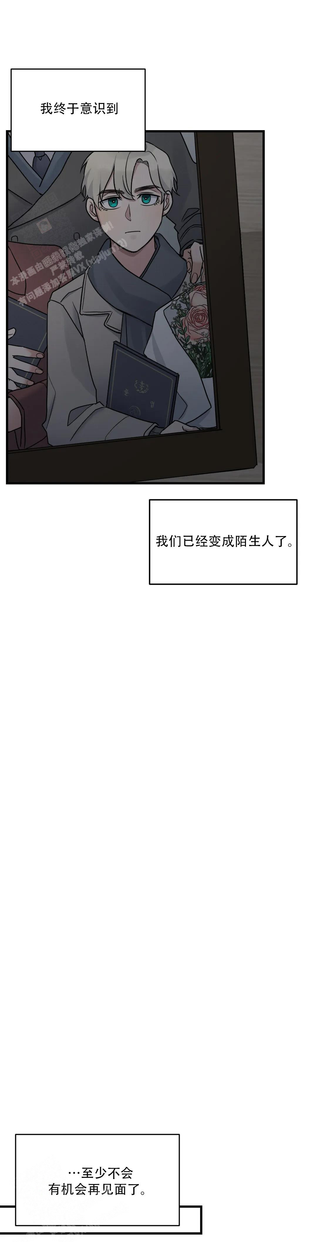 《爱的追击》漫画最新章节第12话免费下拉式在线观看章节第【8】张图片