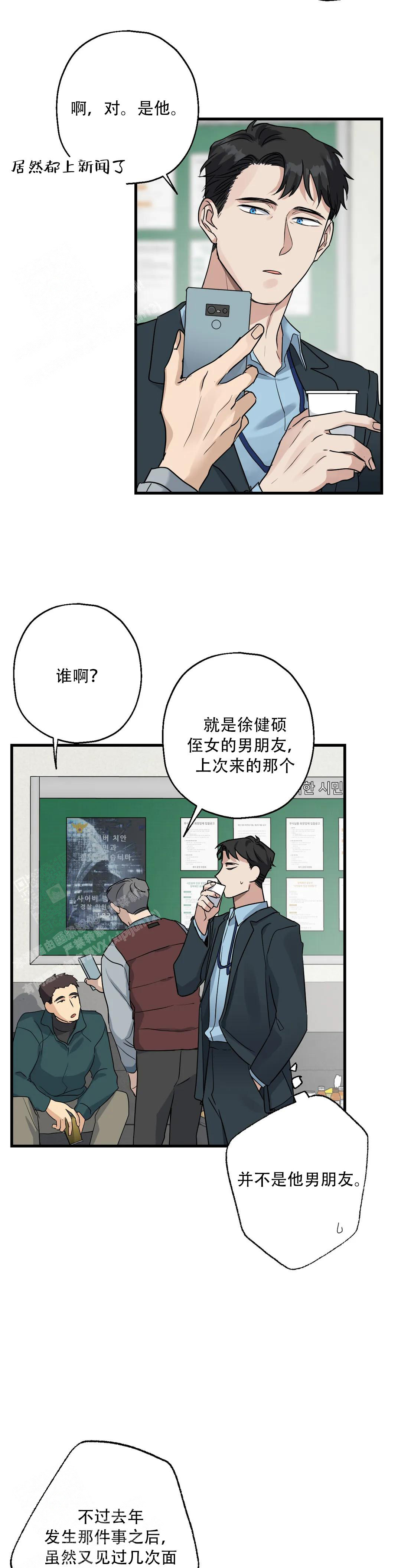 《爱的追击》漫画最新章节第9话免费下拉式在线观看章节第【2】张图片