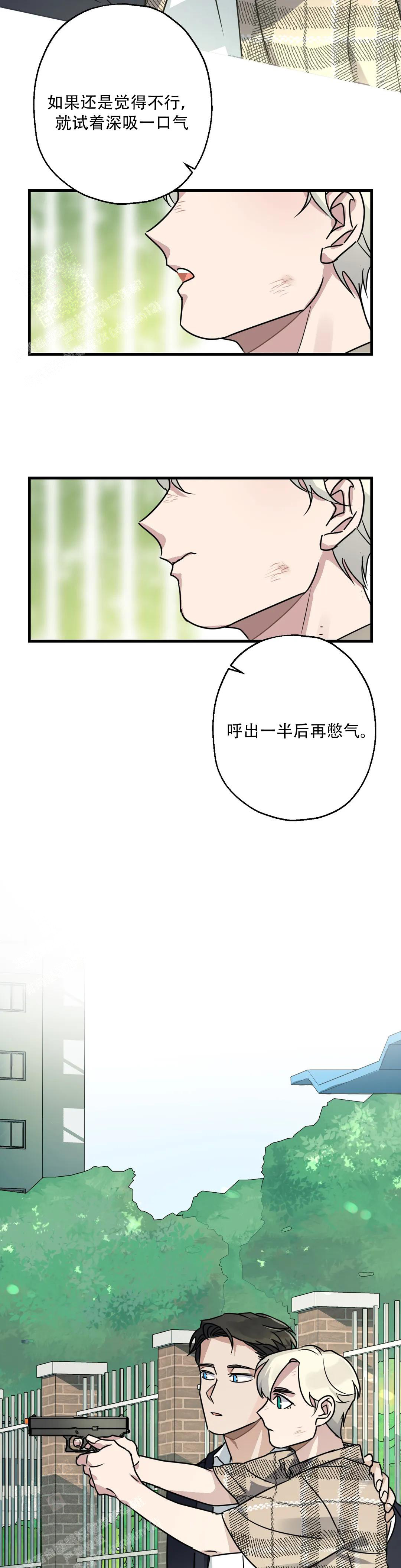 《爱的追击》漫画最新章节第4话免费下拉式在线观看章节第【6】张图片