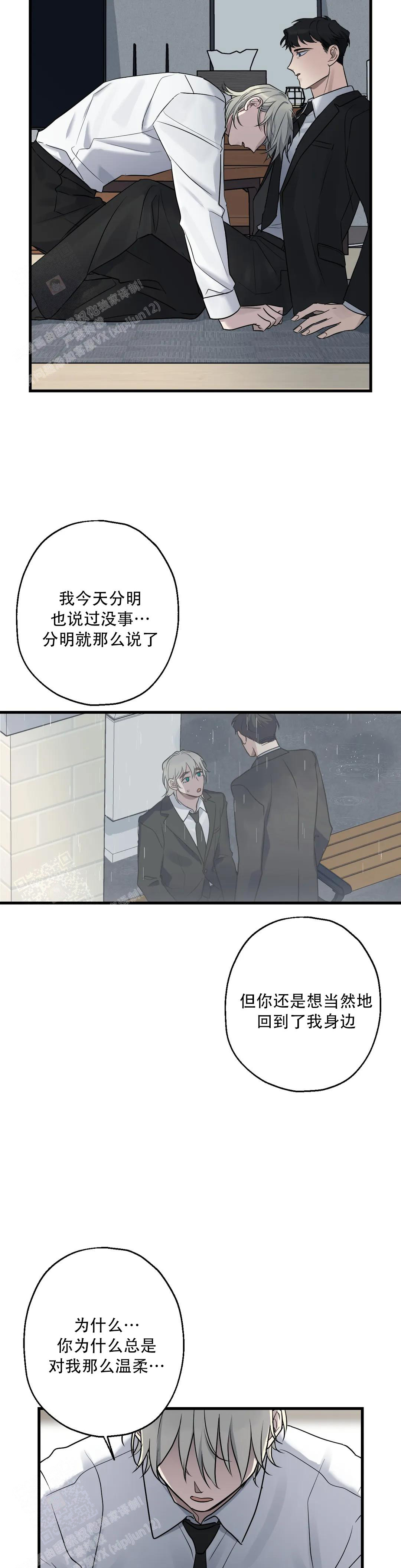 《爱的追击》漫画最新章节第11话免费下拉式在线观看章节第【4】张图片