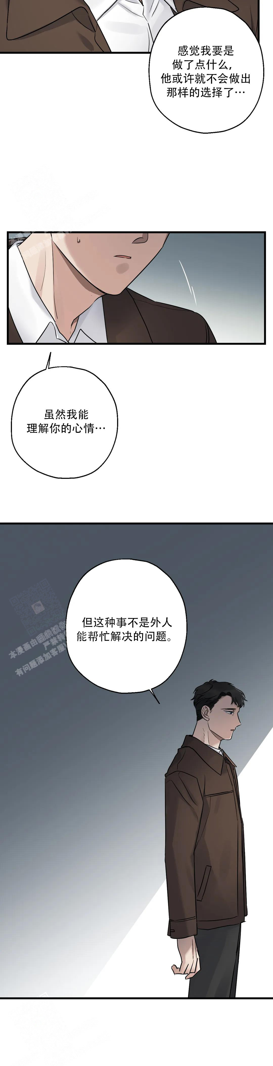 《爱的追击》漫画最新章节第12话免费下拉式在线观看章节第【4】张图片