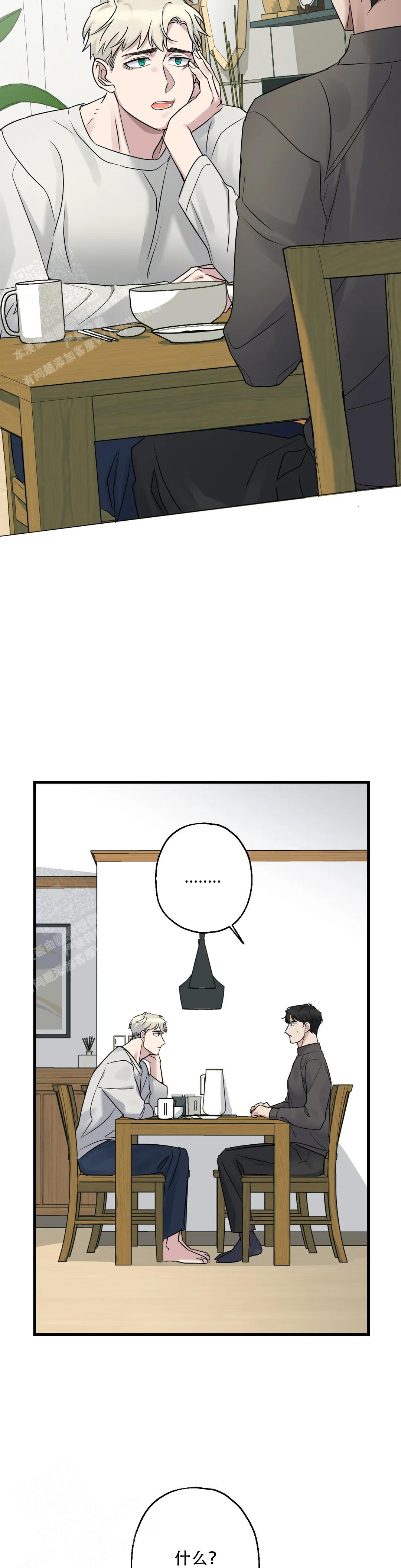 《爱的追击》漫画最新章节第12话免费下拉式在线观看章节第【16】张图片