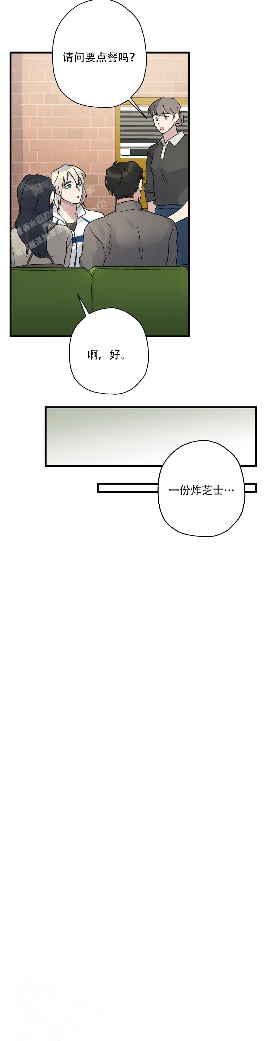 《爱的追击》漫画最新章节第7话免费下拉式在线观看章节第【14】张图片