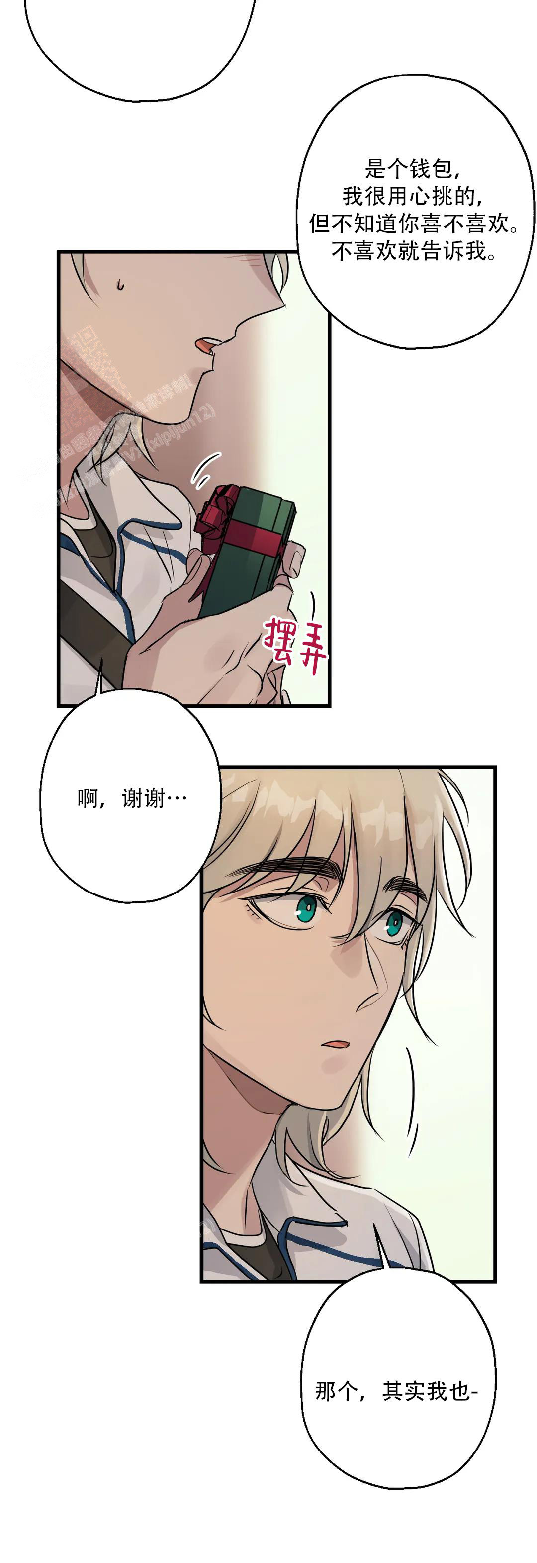 《爱的追击》漫画最新章节第7话免费下拉式在线观看章节第【18】张图片