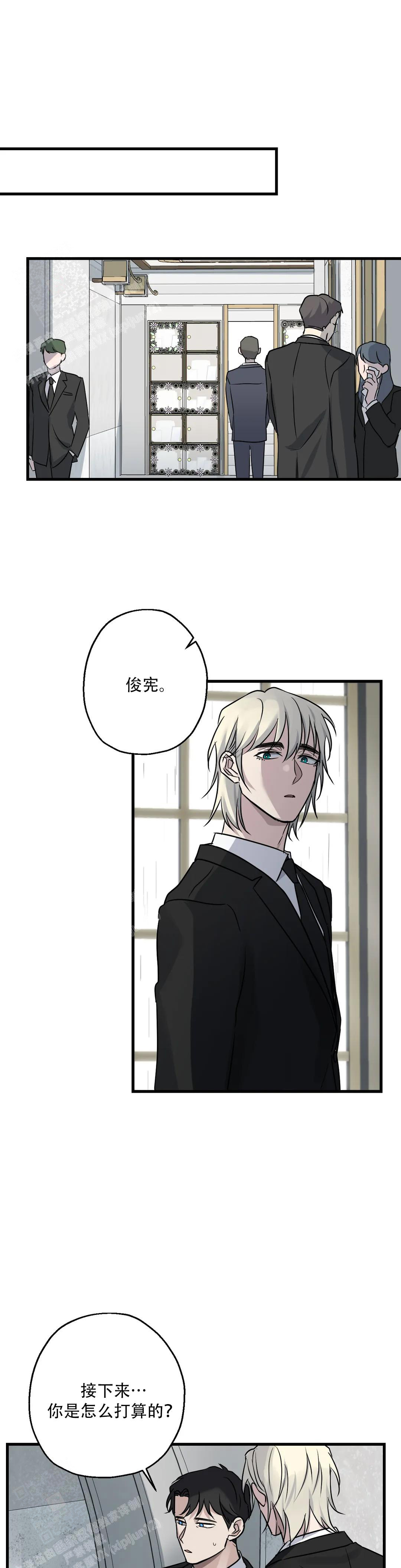 《爱的追击》漫画最新章节第9话免费下拉式在线观看章节第【11】张图片