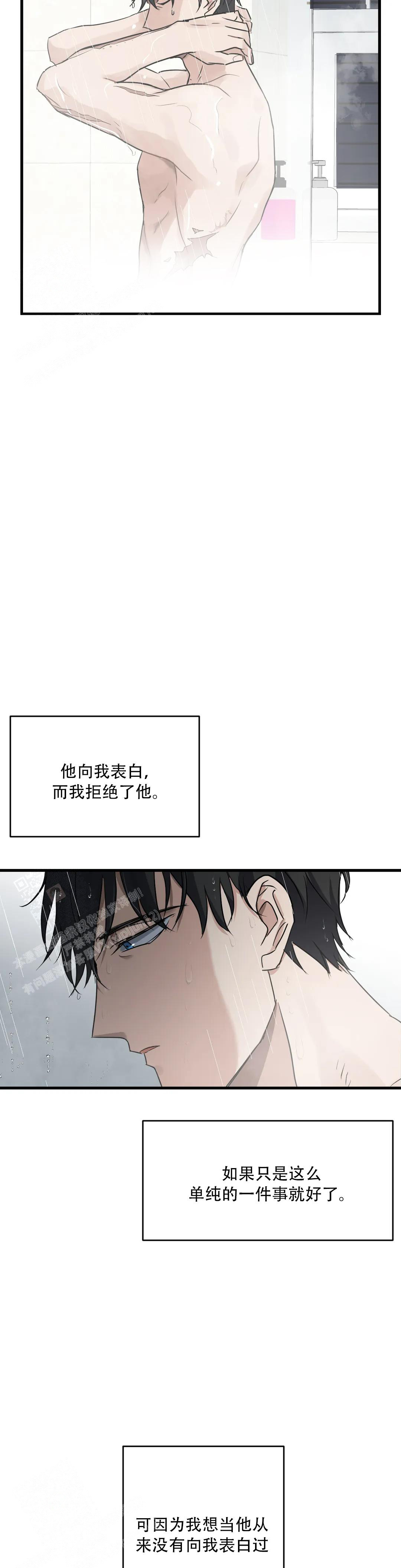 《爱的追击》漫画最新章节第6话免费下拉式在线观看章节第【3】张图片