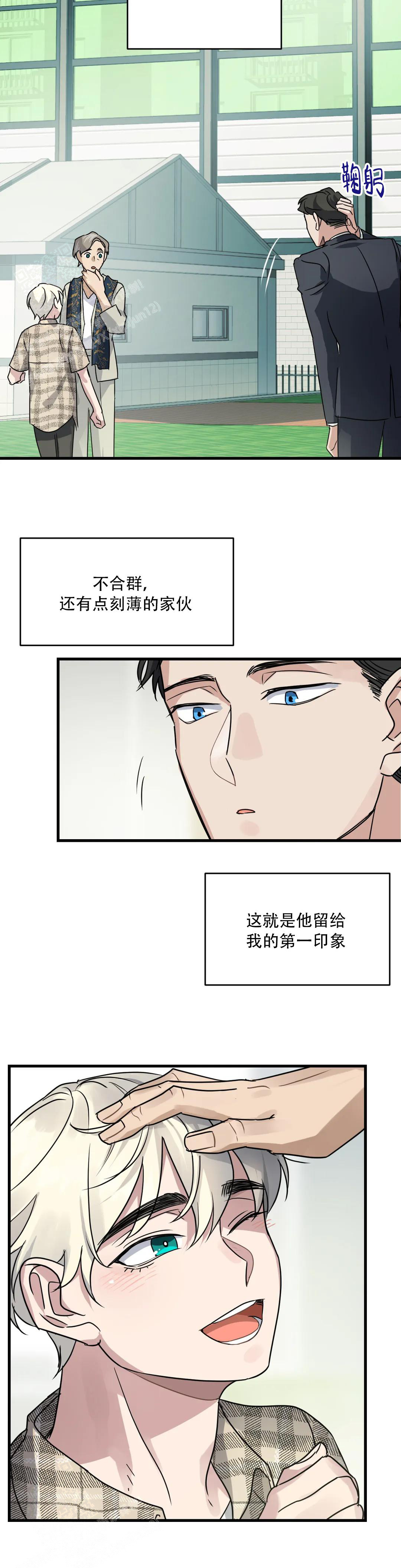 《爱的追击》漫画最新章节第4话免费下拉式在线观看章节第【16】张图片