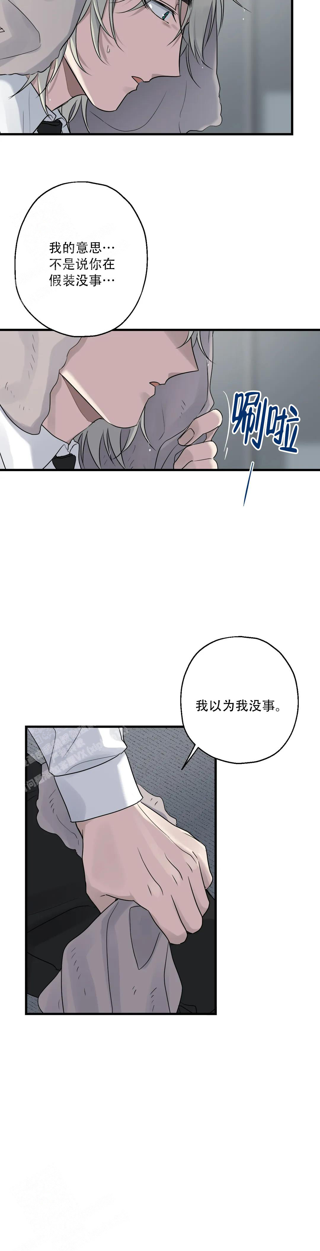 《爱的追击》漫画最新章节第10话免费下拉式在线观看章节第【6】张图片